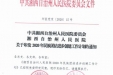 关于印发《2020年民族团结进步创建工作计划》的通知