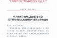 关于印发《做好我院抗疫精神集中宣讲工作》的通知