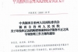 关于印发《纠正医药购销领域和医疗服务不正之风专项治理工作方案》的通知