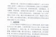 关于印发《省级文明标兵单位创建工作三年规划》的通知