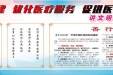 2018年第1季度善行义举榜