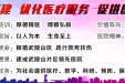 医院文化