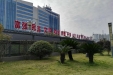 24字社会主义核心价值观