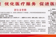2017年第4季度善行义举榜