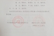 关于调整文明创建工作领导小组的通知