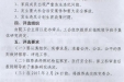 关于评选2016年度“五好”文明家庭的通知