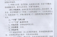 关于评选2016年度文明科室和“十佳”工作人员的通知