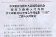 关于表彰2016年度文明科室和“十佳”工作人员的决定