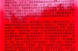 写给呼吸与危重症医学一科全体医护人员的感谢信
