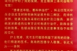 患者写给泌尿外二科全体医护人员的感谢信