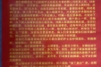 患者写给眼二科全体医护人员的感谢信