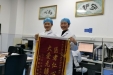 患者给感染科赠与锦旗表示感谢