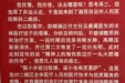 患者写给眼二科全体医护人员的感谢信