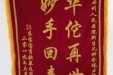 患儿及家属赠给新生儿科全体医护人员的锦旗