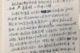 62岁脑梗塞后偏瘫患者写给康复科全体医护人员的感谢信