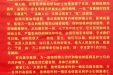 花垣患者写给神经外一科医护人员的感谢信
