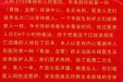 患者写给普一科主治医生杨医生及全体医护人员的感谢信