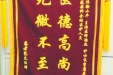 患者赠给感染科主任徐小平、主治医师潘杰、护士长李康花及全体医护人员的锦旗