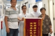 患者及家属赠给感染科全体医护人员的锦旗