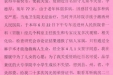 泸溪县患者写给州人民医院的感谢信