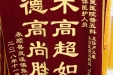 永顺县患者感谢普五科主任卢义展、主治医师马纯灿及全体医护人员的锦旗