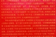 写给肝胆外科二病区医护人员的感谢信