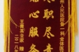 患者感谢骨一科全体医护人员的锦旗