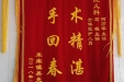 凤凰县禾库镇患者赠给儿一科主任石敏、何万军主任及全体医护人员的锦旗