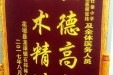 感谢感染科主任徐小平、主治医师张炜及全体医务人员的锦旗