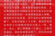 永顺患者给老年病科的感谢信