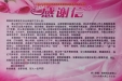 致神经外科向昊医生及全体工作人员的感谢信