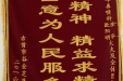 感谢耳鼻喉科陈华、欧阳明及全体医护人员的锦旗
