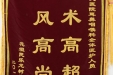 感谢耳鼻咽喉科全体医护人员的锦旗