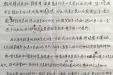 病人的心声——给心内一科的感谢信