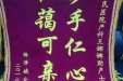 感谢产科王娜娜助产士的锦旗