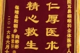 感谢耳鼻咽喉科全体医护人员的锦旗