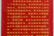 感谢消化内科医护人员的锦旗