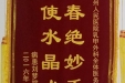 感谢乳甲外科全体医务人员的锦旗