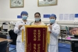 患者给感染科赠与锦旗表示感谢