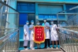 患者给感染科赠与锦旗表示感谢