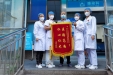 患者给感染科赠与锦旗表示感谢