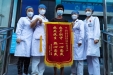 患者给感染科赠与锦旗表示感谢