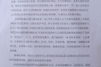 患者给全科医学科的感谢信