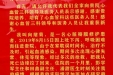 写给心内三科彭学军主任、田鑫副主任、潘甜医生的感谢信