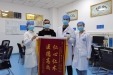 患者给感染科赠与锦旗表示感谢