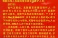 给烧伤科全体医护人员的感谢信