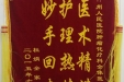 感谢肿瘤化疗科全体医护人员的锦旗