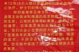 给普外科全体医护人员的感谢信