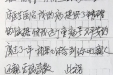 患者给超声科主任王友军的感谢信
