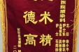 感谢感染科主任徐小平、护士长李康花、主管医生洪桥爱、护士石辉